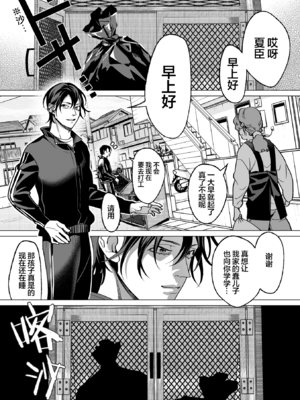 [那々伊] 甘サド天使のいうとおり [看海汉化组] [Digital]_002_s_0001