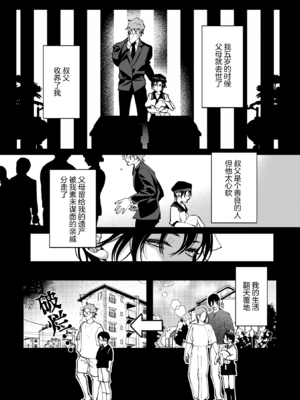 [那々伊] 甘サド天使のいうとおり [看海汉化组] [Digital]_006_s_0005
