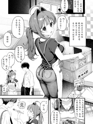 [灰綿たゆた] うまいものは宵のうち_005