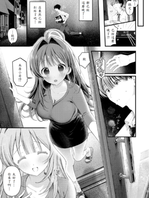 [灰綿たゆた] うまいものは宵のうち_007