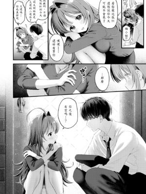 [灰綿たゆた] うまいものは宵のうち_008