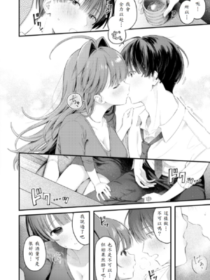 [灰綿たゆた] うまいものは宵のうち_012