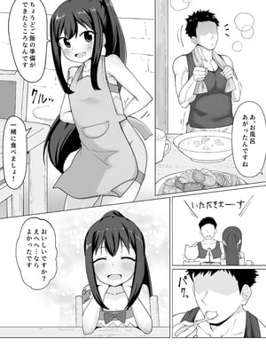 [ぺちまる] 新婚ウェンディちゃんとイチャイチャする漫画 (フェアリーテイル)_03