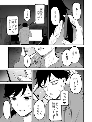 [森宮缶 (森宮正幸)] 変態黒髪ちゃんと生涯モブの僕2 [DL版]_04_pfyp