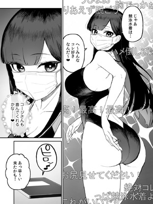 [森宮缶 (森宮正幸)] 変態黒髪ちゃんと生涯モブの僕2 [DL版]_06_ekig