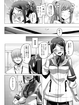 [醤油の里 (霧島鮎)] もーっとまたがらせていただきます！ (アリス・ギア・アイギス) [DL版]_04_sswl