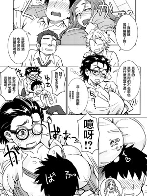 (C85) [エイトビート (伊藤エイト)] 沖田家のおもてなし (おくさん) [中国翻訳]_04_kwac