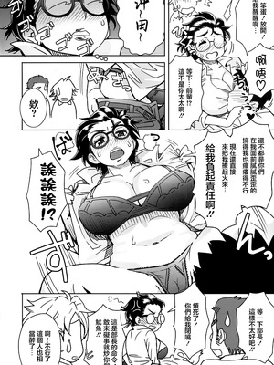 (C85) [エイトビート (伊藤エイト)] 沖田家のおもてなし (おくさん) [中国翻訳]_05_svcq