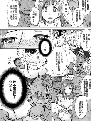 (C85) [エイトビート (伊藤エイト)] 沖田家のおもてなし (おくさん) [中国翻訳]_09_rhbj
