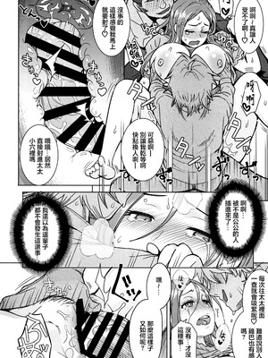 (C85) [エイトビート (伊藤エイト)] 沖田家のおもてなし (おくさん) [中国翻訳]_11_tnlq