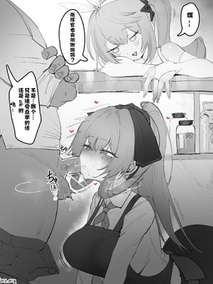 [Eonsang] Springfield (Girls' Frontline) [中國翻訳]_03_otbc
