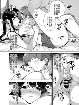 [Σ-Arts (神毛物由宇)] 夏と田舎と誘惑してくるでっかい教え子3 [中国翻訳] [DL版]_08_dmfm