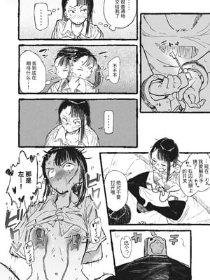 [某国大統領] 妹に変態オナニーを見られた姉｜被妹妹发现在变态自慰的姐姐 [中国翻訳]_07_lhwf