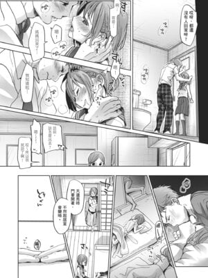 [岡田コウ] 思春期のココロ｜思春期的少女心 [中国翻訳] [DL版]_011_xamd