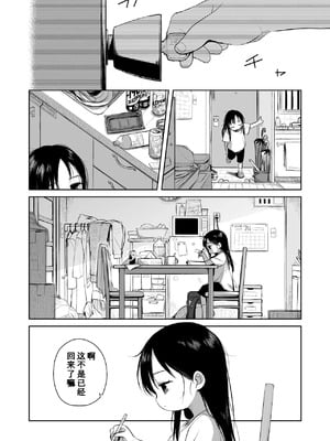 [シチテンバットウ (ミヤサカタカジ)] なつあざみ [DL版] [咸鱼机翻汉化]_006