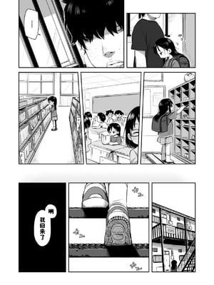 [シチテンバットウ (ミヤサカタカジ)] なつあざみ [DL版] [咸鱼机翻汉化]_010
