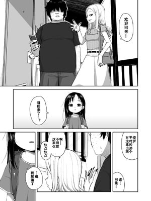 [シチテンバットウ (ミヤサカタカジ)] なつあざみ [DL版] [咸鱼机翻汉化]_011