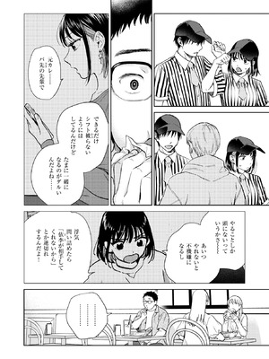 [どらのやま] したことないこと_056_ehtx