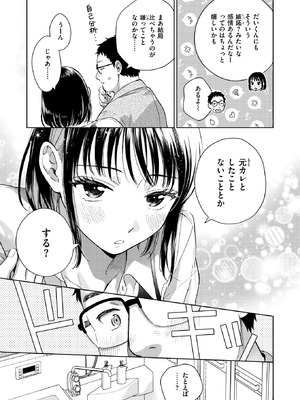[どらのやま] したことないこと_061_segh