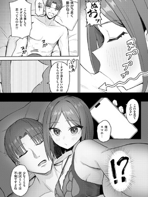 [ハイレ] 他人のが欲しい_139_mpjt