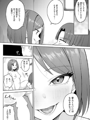 [ハイレ] 他人のが欲しい_140_udyq