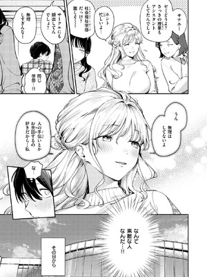 [ひとにたち] ヒトメボレ_027_litd