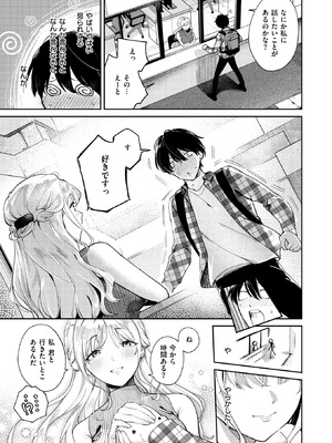 [ひとにたち] ヒトメボレ_033_fhjg
