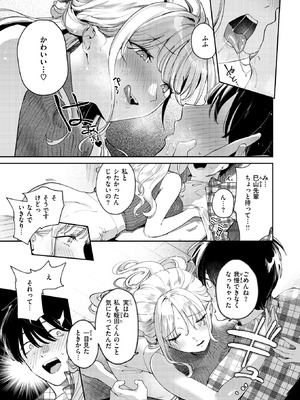 [ひとにたち] ヒトメボレ_035_euie