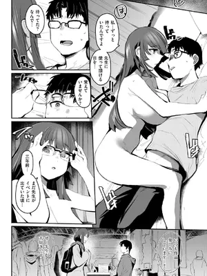 [もんちゃんrev3] セイサイ_148