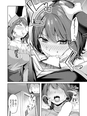 [吉本] 性処理課の川上さん_094