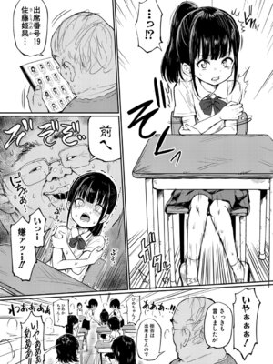 [うるしうろろ] 孕ませ教室-緊急種付け条例施行-_451_tbay