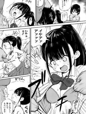 [うるしうろろ] 孕ませ教室-緊急種付け条例施行-_454_jacs