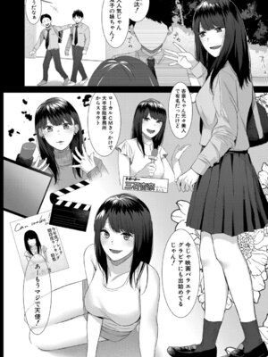 [ちゃがた悠] 杏奈の抱擁_255_ivkg