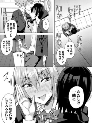 [栗飴くるる] 王子様なあの娘はエッチがお好き！？_348_rjfg