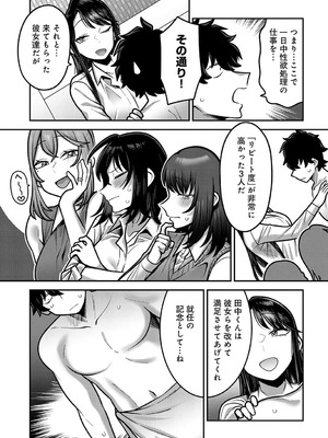 [エビフライ定食] 性欲処理課に配属されてしまった！第6話_262_yoln