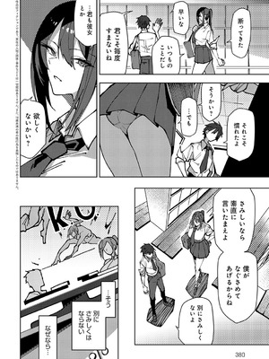 [おきょう] 王子様幼馴染の手のひらの上_381_ysbv