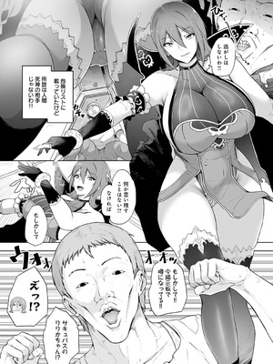 [シヲリイタ] 殺りたい死神とヤリたいクズ_211_axfp