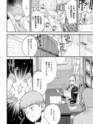 [ゆっ栗栖] ブザまん_181_nhkr