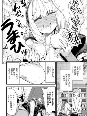 [ゆっ栗栖] ブザまん_183_nhem