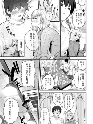 [ラマンダ] 逆ナンJackpot_050_bkcm