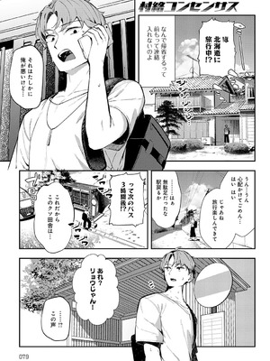 [ワレモノ] 村絡コンセンサス_080_ltai