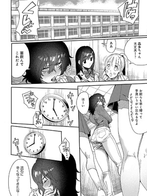 [六谷魔王] 居眠り教師に制裁を！_453_locr