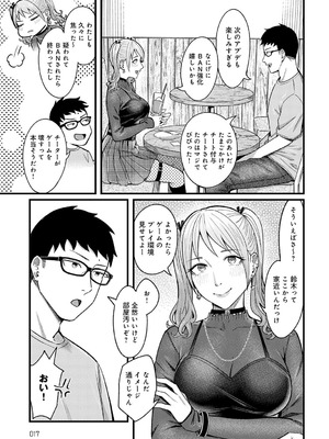 [犬上いの字] グッドゲーム・グッドデイ_018_ivfu