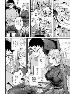 [犬上いの字] グッドゲーム・グッドデイ_021_full