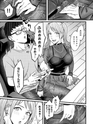 [犬上いの字] グッドゲーム・グッドデイ_022_acge