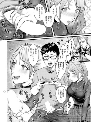 [犬上いの字] グッドゲーム・グッドデイ_023_pukw