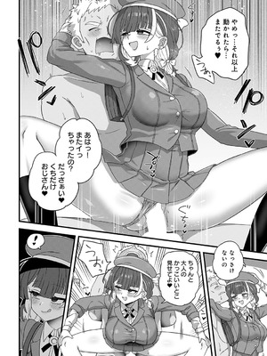 [江鳥] 生意気あの子が着ていた服は_323_pybu
