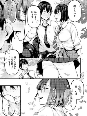 [佐波缶] 失恋の残香_118_vtou