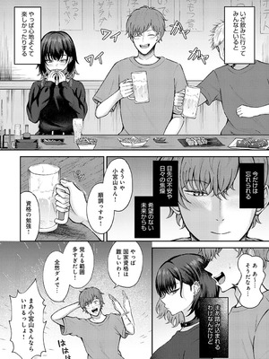 [岸かいせー] 恋の刺客、愛する資格。_355_xqjk