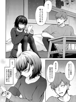 [岸かいせー] 恋の刺客、愛する資格。_357_ifws